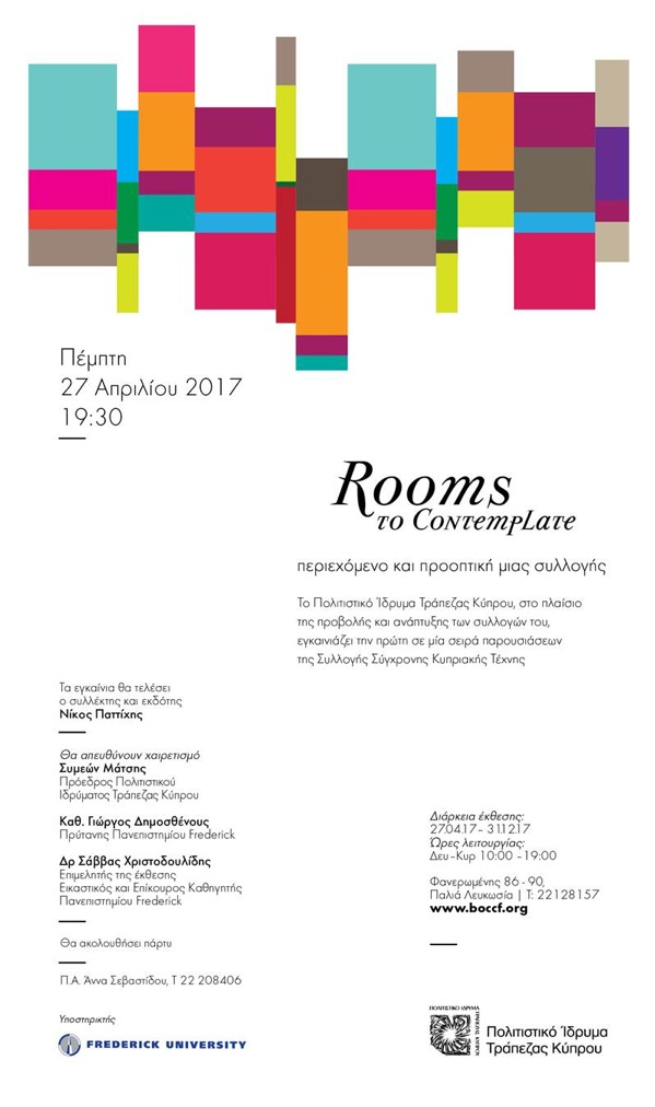 &Tau;&Rho;&Alpha;&Pi;&Epsilon;&Zeta;&Alpha; &Kappa;&Upsilon;&Pi;&Rho;&Omicron;&Upsilon; &Pi;&Rho;&Omicron;&Sigma;&Kappa;&Lambda;&Eta;&Sigma;&Eta; &Epsilon;&Kappa;&Theta;&Epsilon;&Sigma;&Eta;