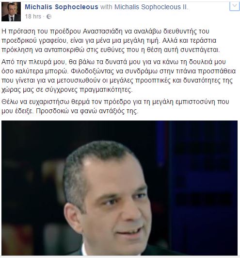 ΠΟΣΤ ΣΟΦΟΚΛΕΟΥΣ