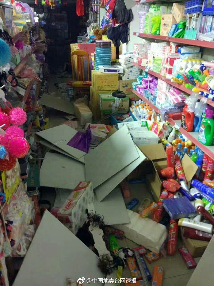 &Kappa;&Iota;&Nu;&Alpha; &Sigma;&Epsilon;&Iota;&Sigma;&Mu;&Omicron;&Sigma;