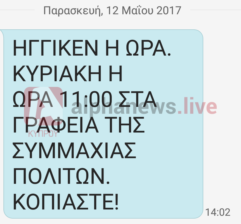 SMS ΛΙΛΛΗΚΑ