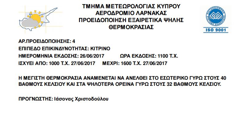 &mu;&epsilon;&tau;&epsilon;&omicron;