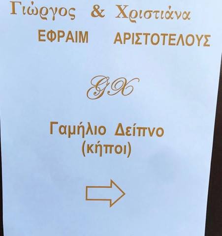 γαμοσ