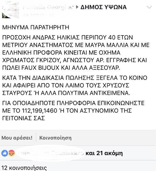 ΜΗΝΥΜΑ