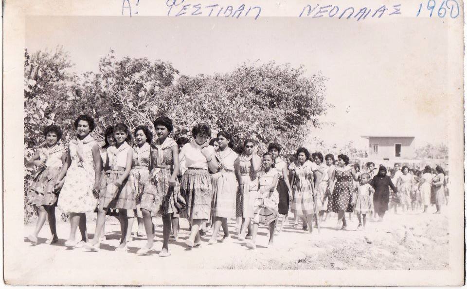 &Alpha;&Gamma;&Iota;&Alpha; &Nu;&Alpha;&Pi;&Alpha;