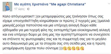 χριστιανα