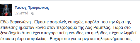 ΤΑΣΟΣ