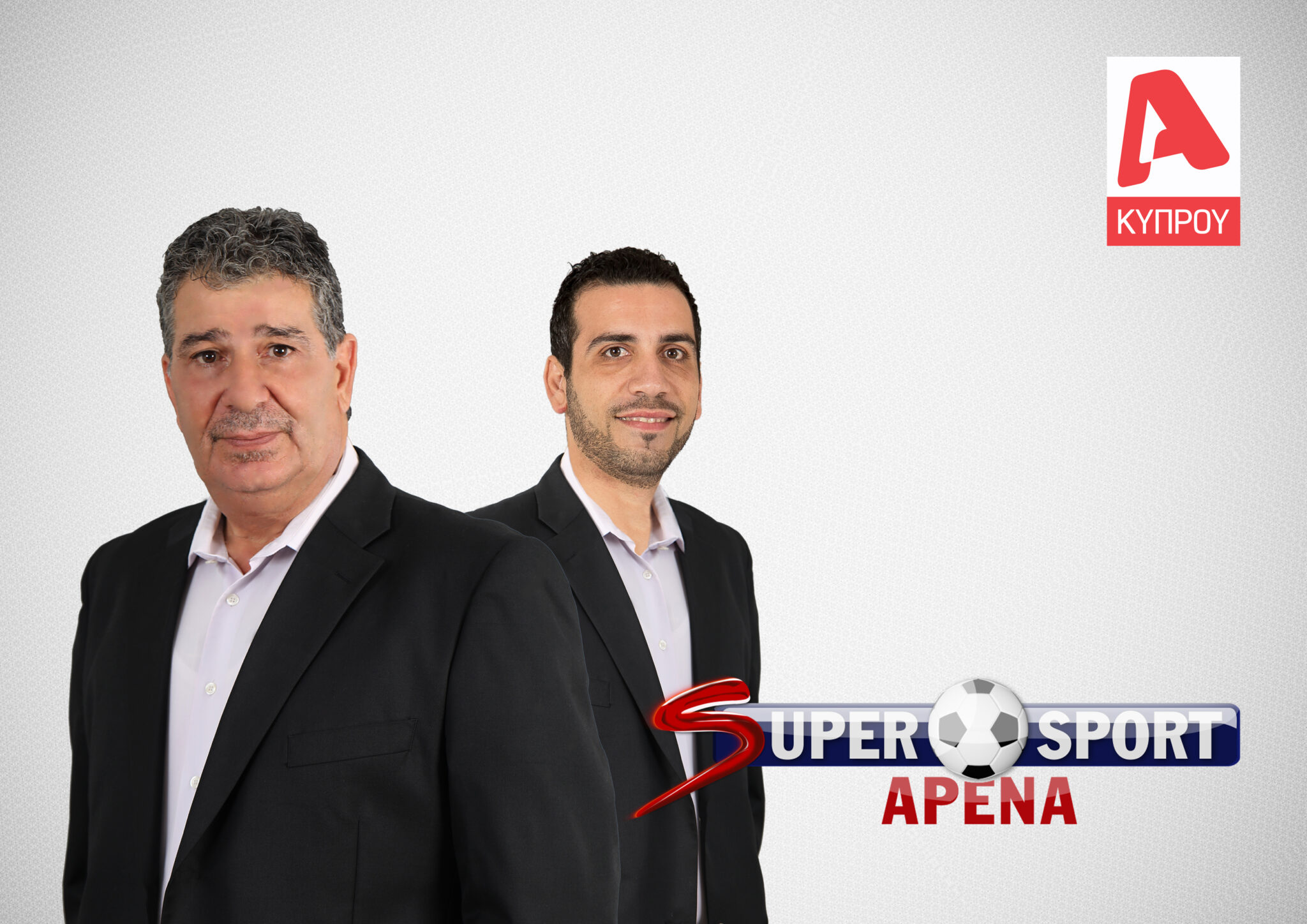 Ο ALPHA Κύπρου «παίζει μπάλα» με Super Sport Αρένα