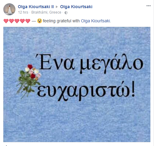 ολγα