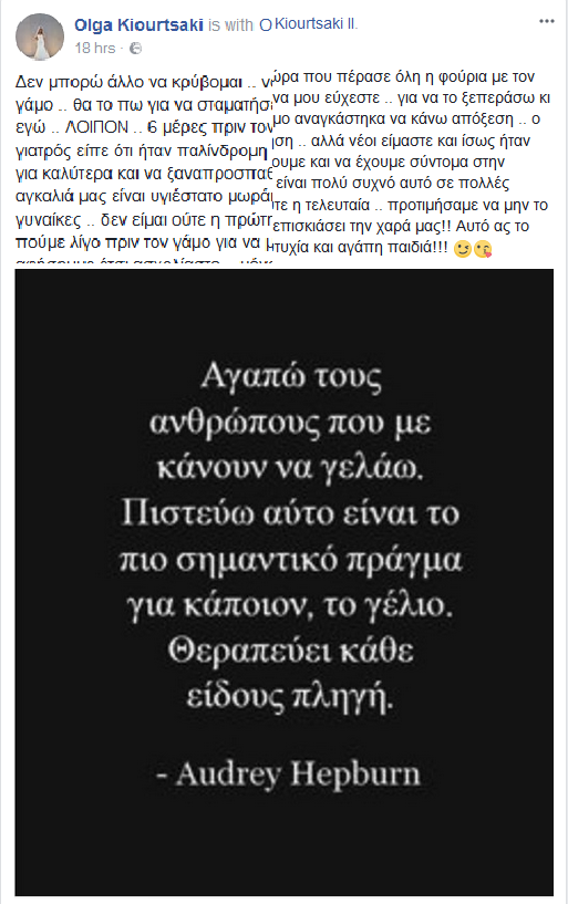 ΟΛΓΑ