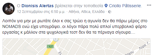 αλερετας