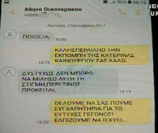 ΑΘΗΝΑ