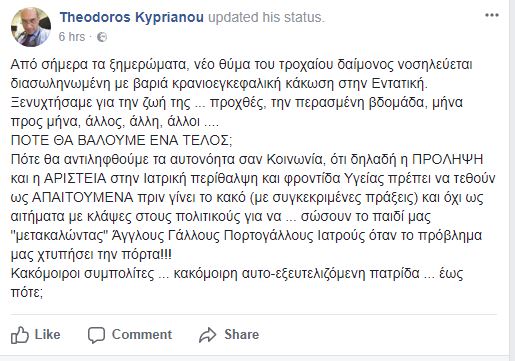 ΘΕΟΔΩΡΟΣ ΚΥΠΡΙΑΝΟΥ