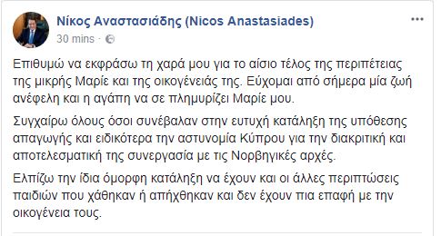 ΑΝΑΣΤΑΣΙΑΔΗΣ ΜΑΡΙ