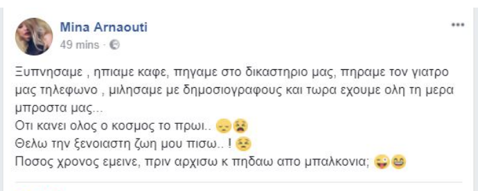 ΜΙΝΑ