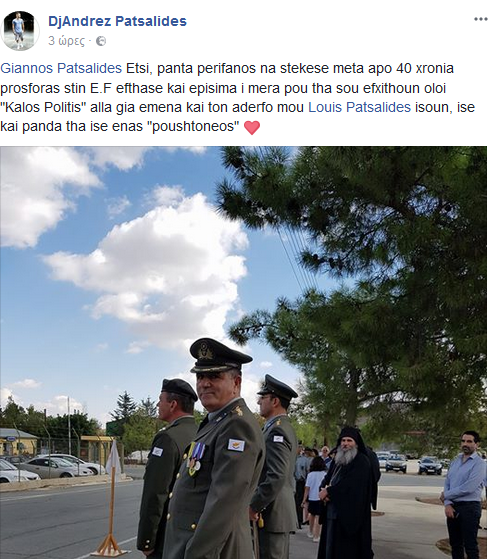 &alpha;&nu;&delta;&rho;&epsilon;&alpha;&sigmaf;