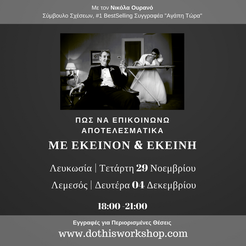 ΝΙΚΟΛΑΣ ΟΥΡΑΝΟΣ