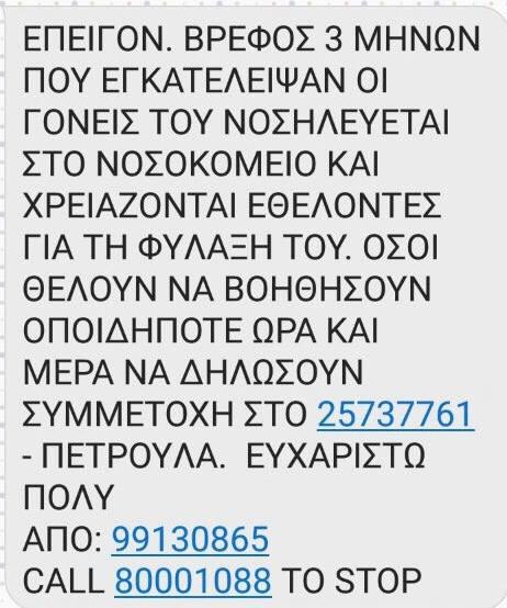 ΕΓΚΑΤΑΛΕΛΕΙΜΜΕΝΟ ΚΟΡΙΤΣΑΚΙ ΛΕΜΕΣΟΣ