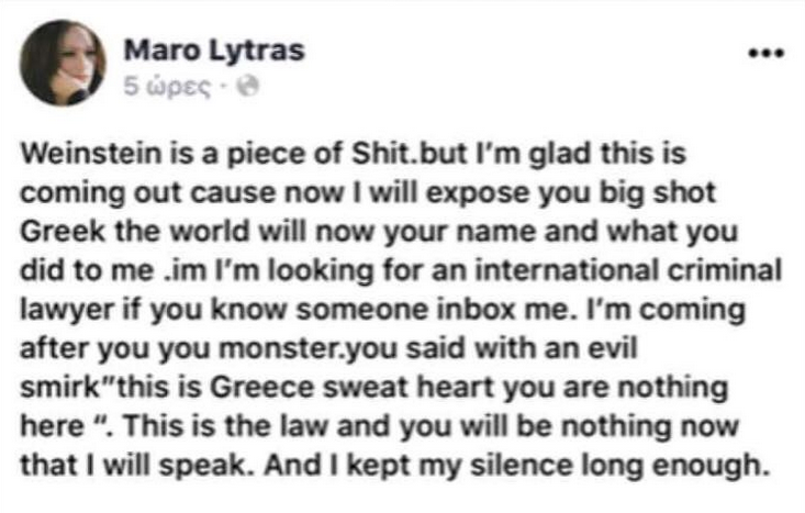 ΜΑΡΩ ΛΥΤΡΑ - ΑΝΑΡΤΗΣΗ