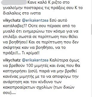 ΒΙΚΥ ΧΑΤΖΗΒΑΣΙΛΕΙΟΥ