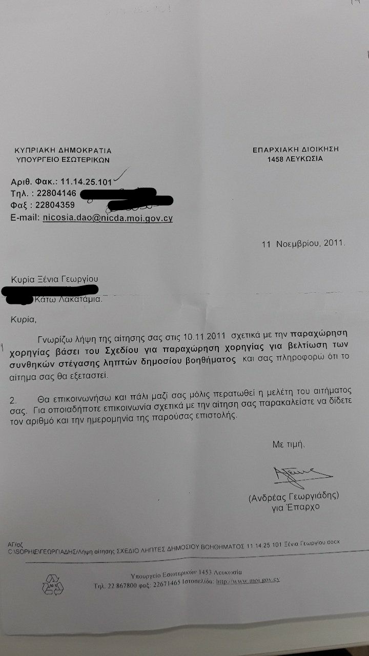 ΕΓΓΡΑΦΟ 2011