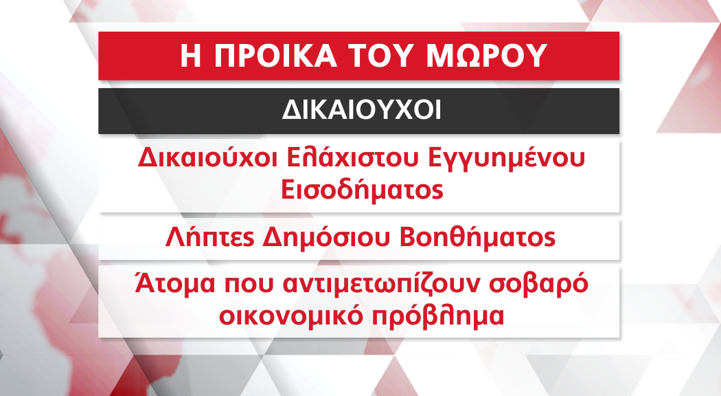 ΚΑΡΤΑ 2