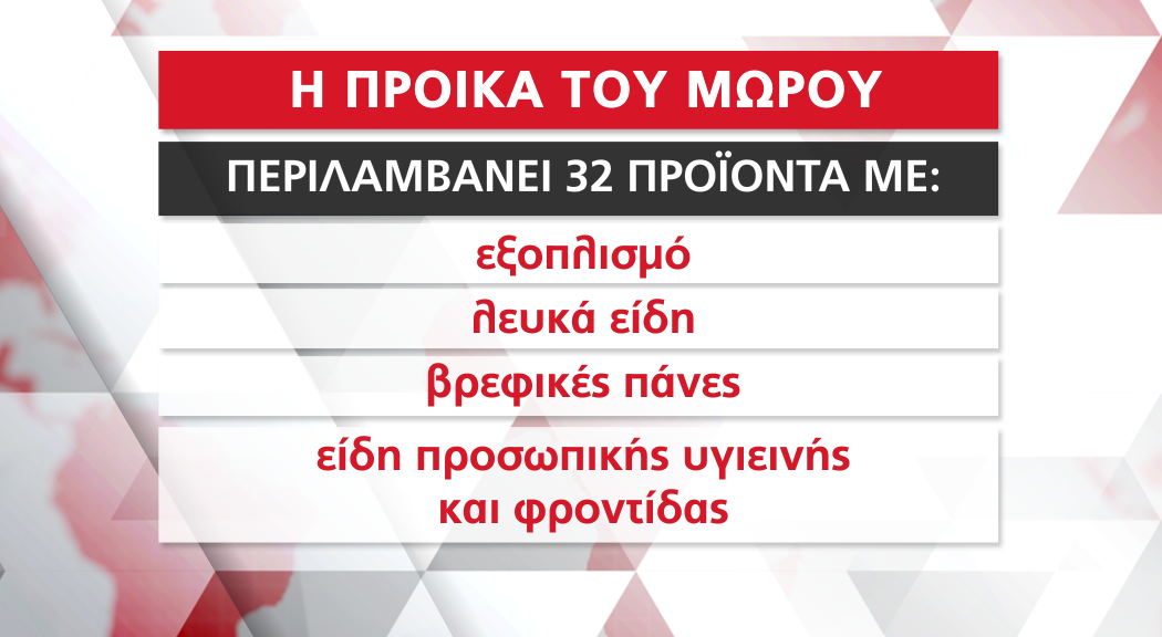 ΚΑΡΤΑ 3