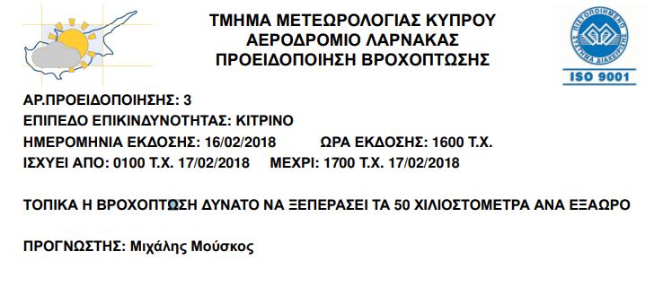 &Kappa;&Iota;&Tau;&Rho;&Iota;&Nu;&Omicron;&Sigma; 