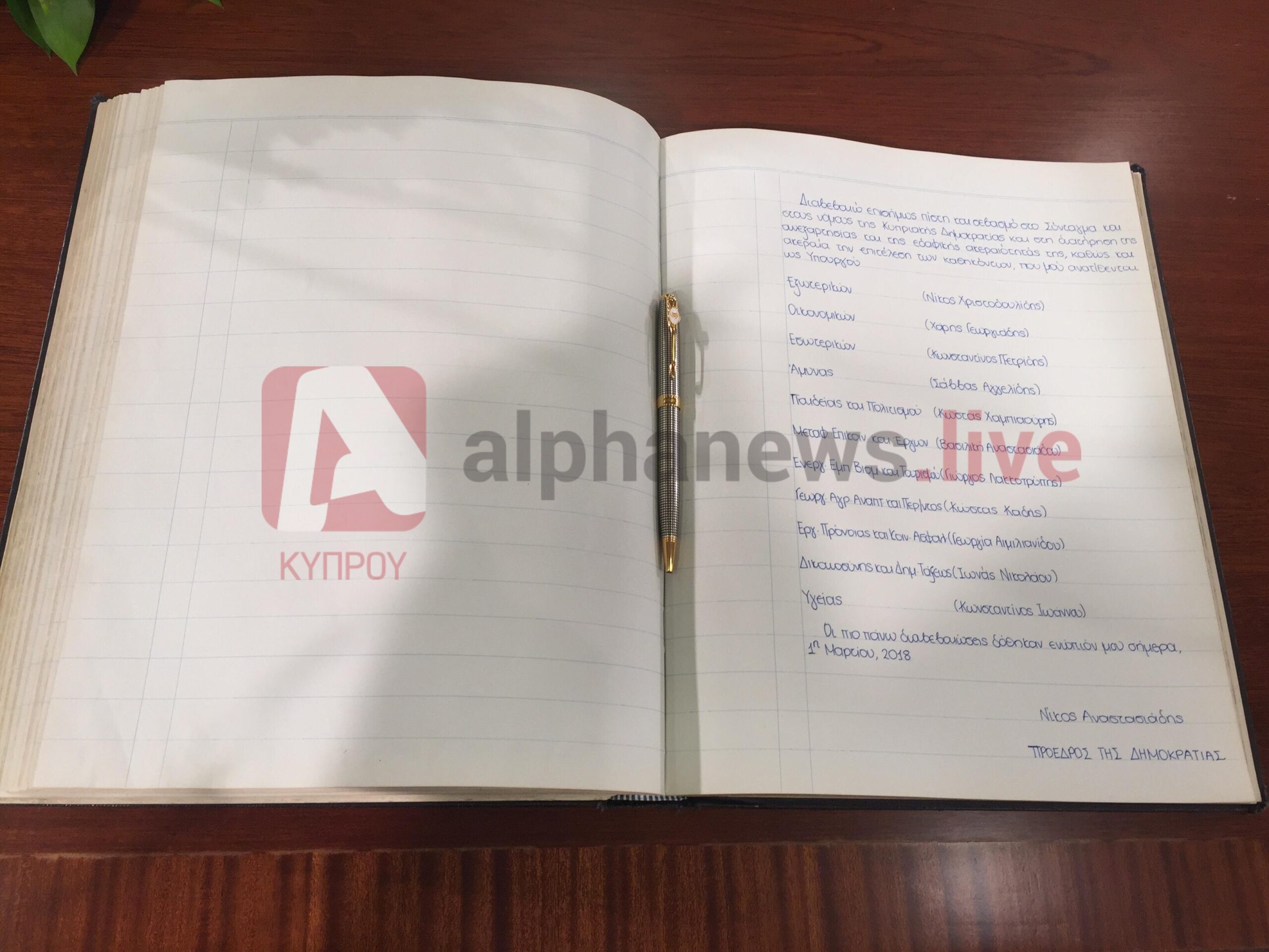 &Nu;&Epsilon;&Omicron;&Iota; &Upsilon;&Pi;&Omicron;&Upsilon;&Rho;&Gamma;&Omicron;&Iota;