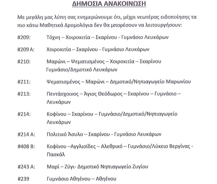 &Delta;&Rho;&Omicron;&Mu;&Omicron;&Lambda;&Omicron;&Gamma;&Iota;&Alpha; &Lambda;&Alpha;&Rho;&Nu;&Alpha;&Kappa;&Alpha;