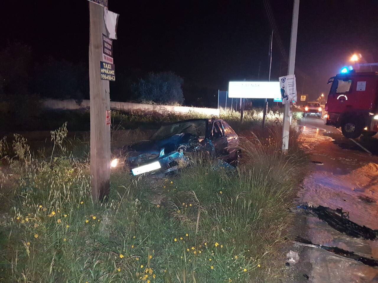 &Tau;&Rho;&Omicron;&Chi;&Alpha;&Iota;&Omicron;