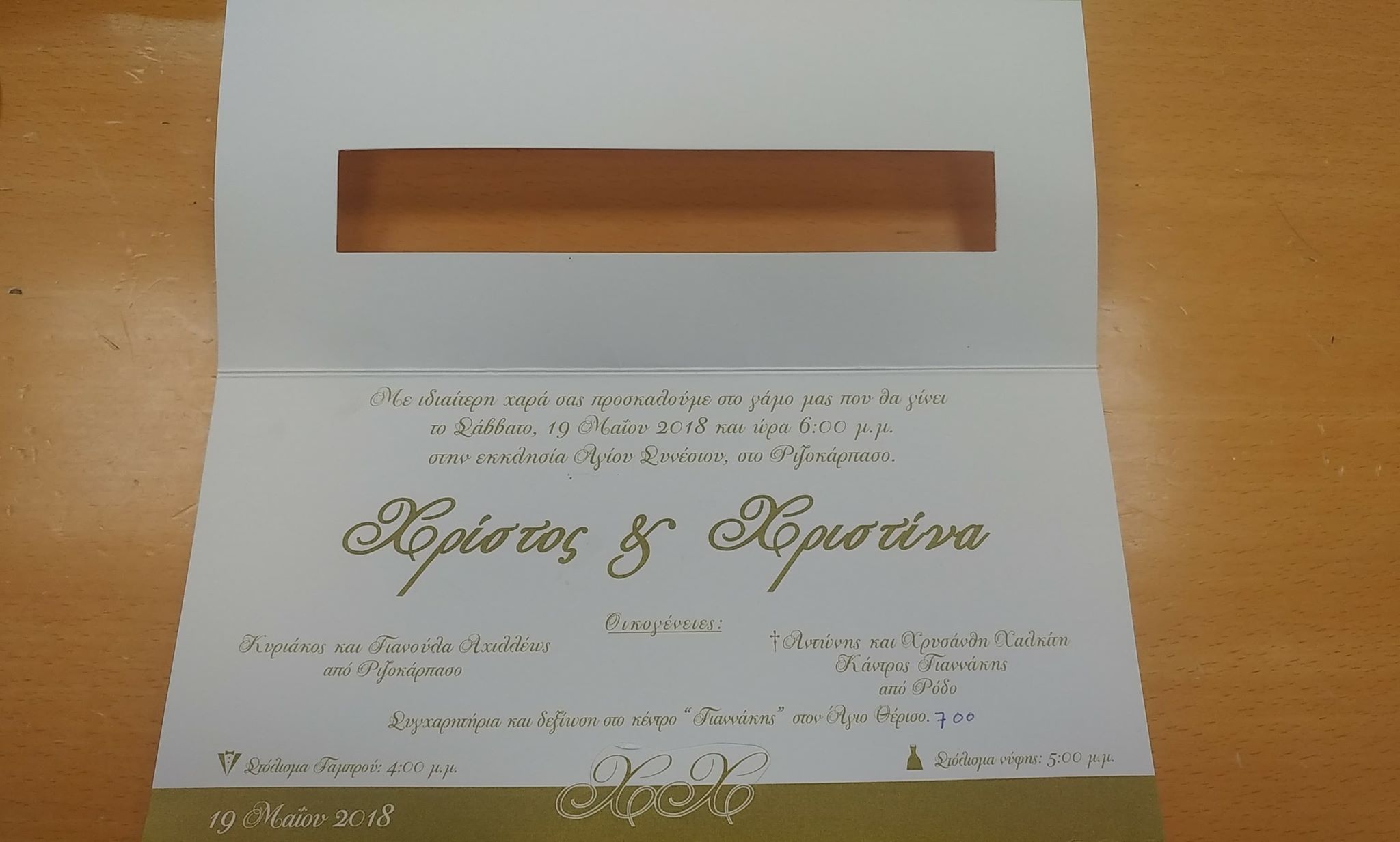 ΠΡΟΣΚΛΗΤΗΡΙΟ