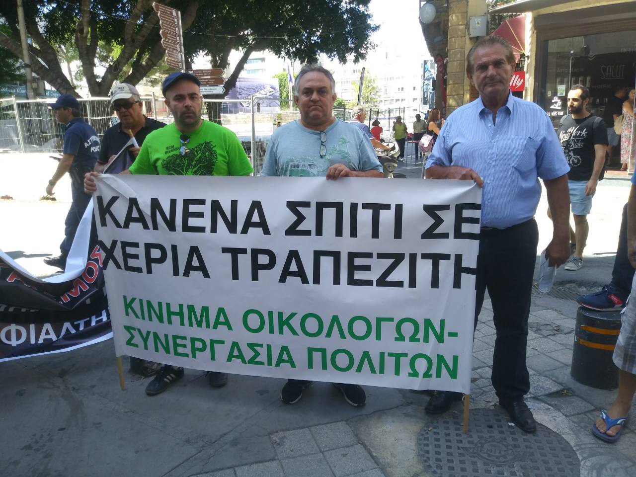 ΕΚΔΗΛΩΣΗ ΔΙΑΜΑΡΤΥΡΙΑΣ