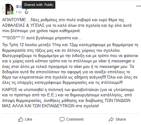 ΦΙΛΙΟΣ ΦΥΛΑΚΤΟΥ