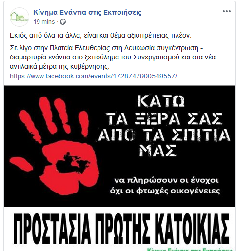 ΕΚΠΟΙΗΣΕΙΣ