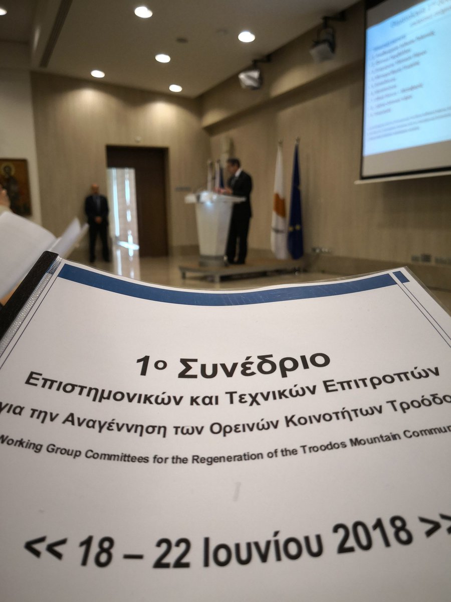 Στην «αναγέννηση» των ορεινών κοινοτήτων του Τροόδους, στοχεύει η κυβέρνηση