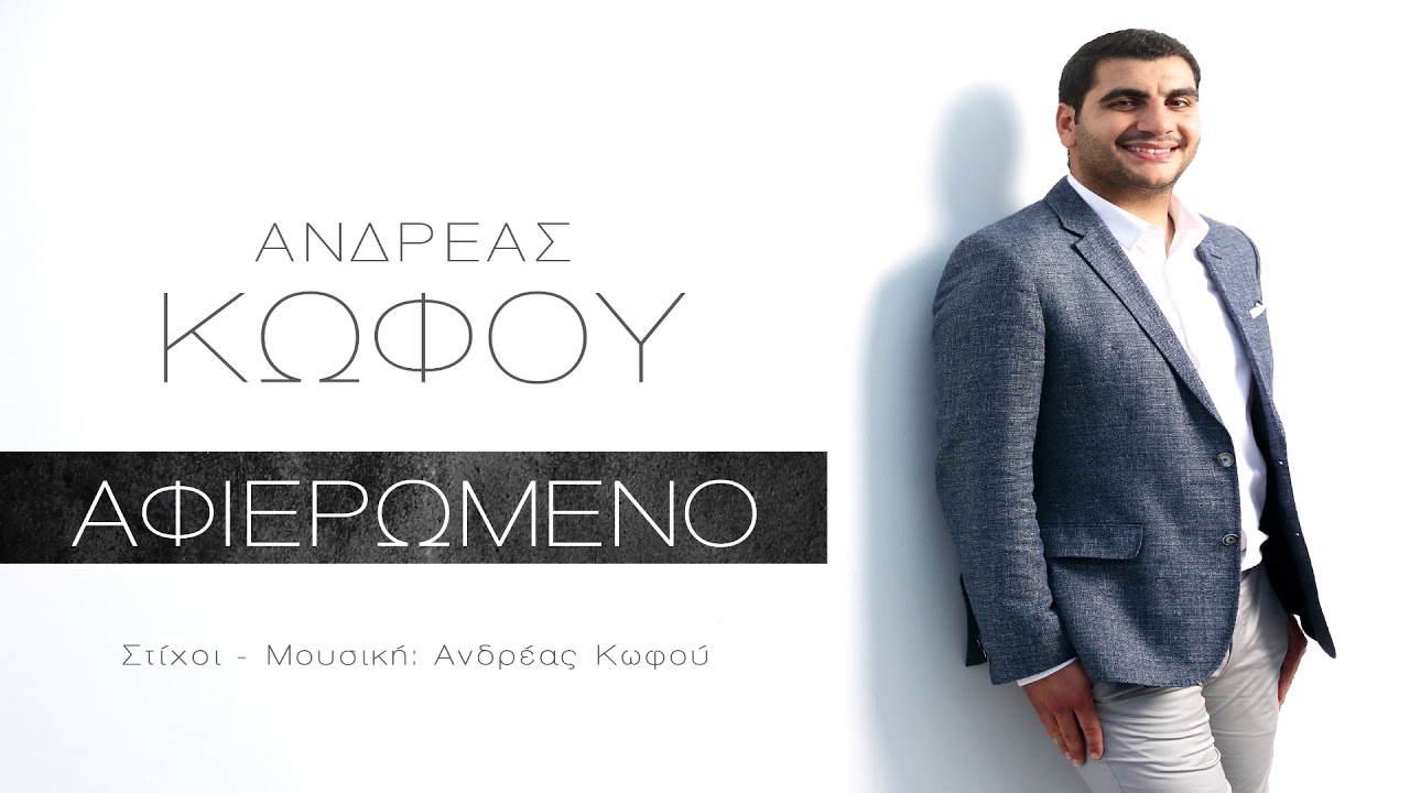 &kappa;&omega;&phi;&omicron;&sigmaf;