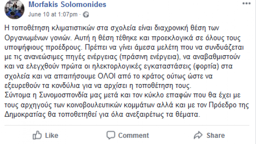 ΜΟΡΦΑΚΗΣ