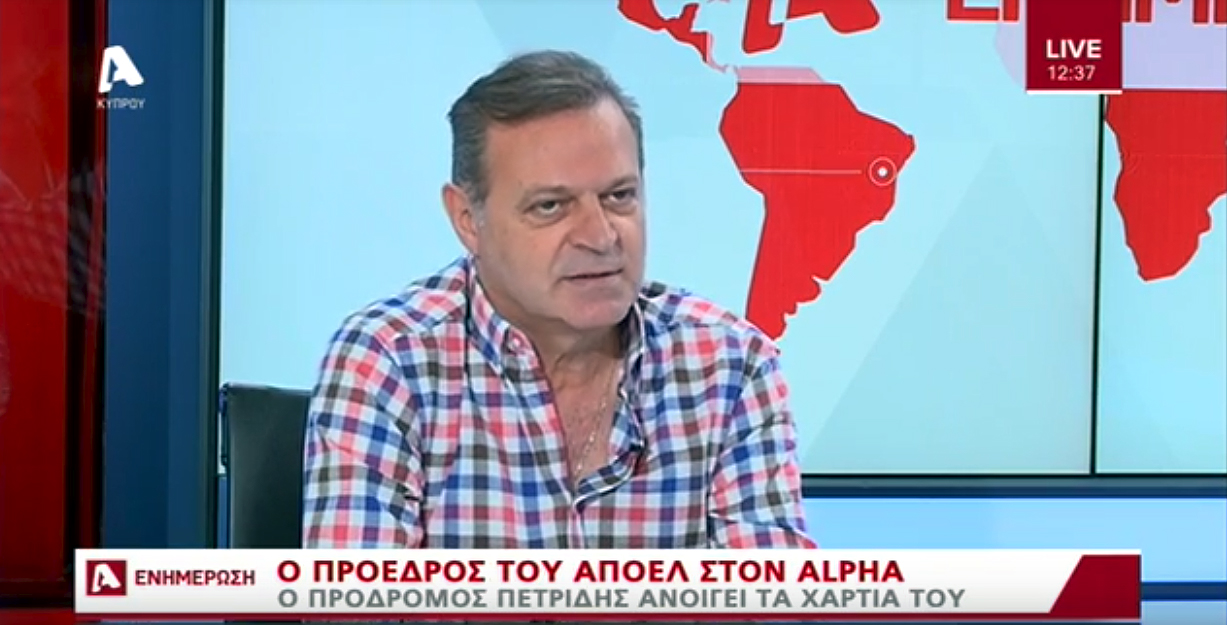 Αποκαλυπτικός ο Πετρίδης στον Alpha: «Μας ενδιαφέρουν Κόντε και Βιέιρα» (ΒΙΝΤΕΟ)