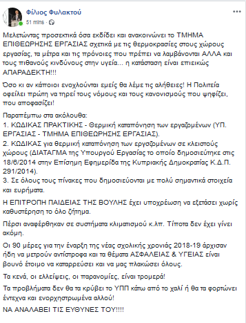 ΦΥΛΑΚΤΟΥ