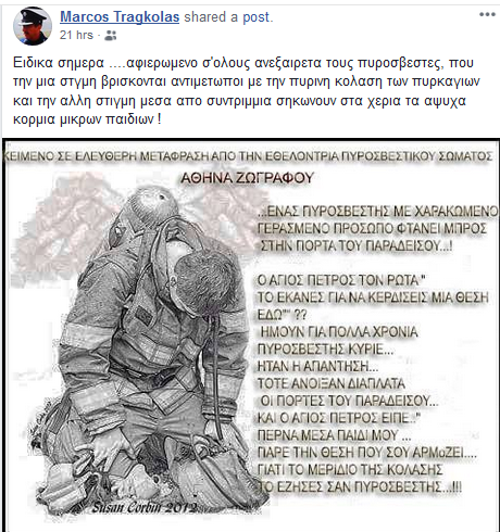 ΜΑΡΚΟΣ ΤΡΑΓΚΟΛΑΣ