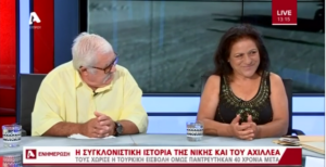 Tους χώρισε ο πόλεμος και παντρεύτηκαν 40 χρονια μετά! (ΒΙΝΤΕΟ)