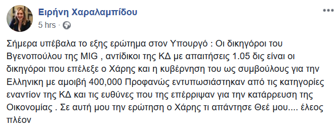 ΧΑΡΑΛΑΜΠΙΔΟΥ