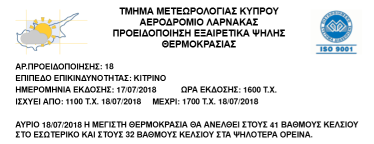 ΚΙΤΡΙΝΟΣ ΣΥΝΑΓΕΡΜΟΣ