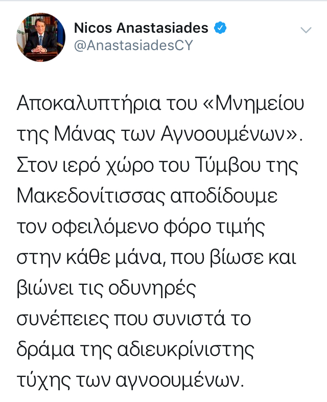 ΝΙΚΟΣ ΑΝΑΣΤΑΣΙΑΔΗΣ