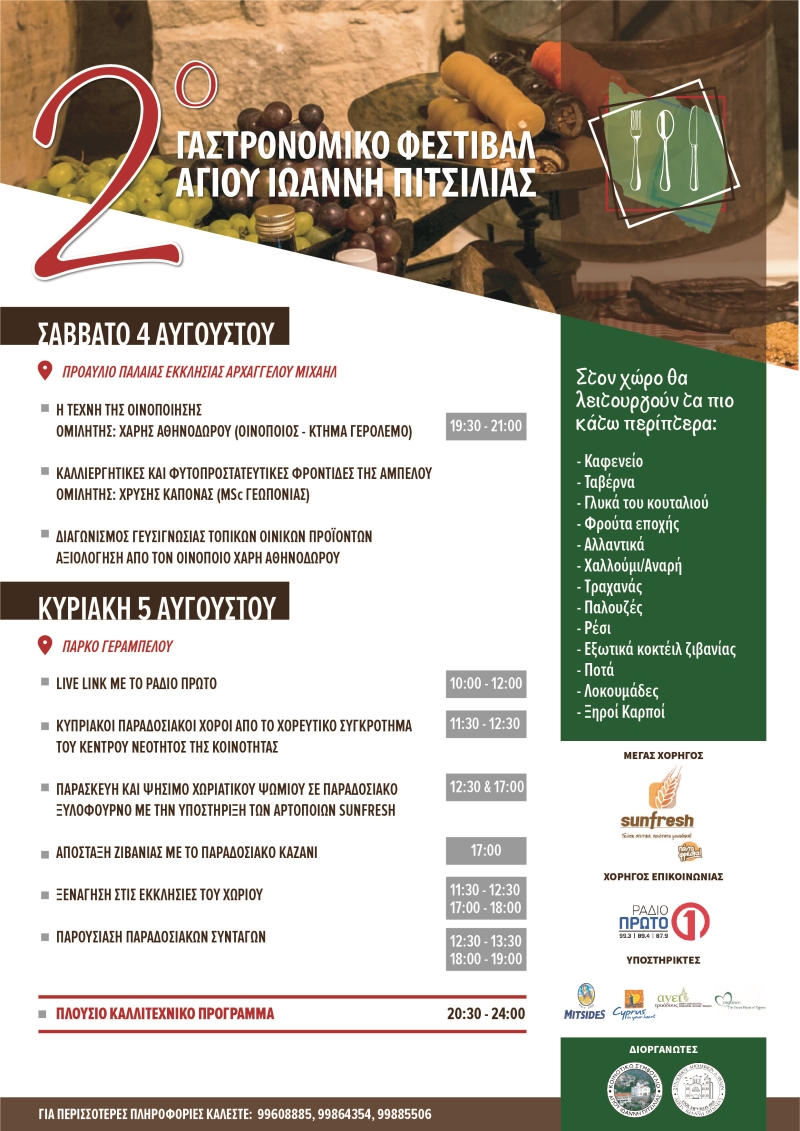 &Gamma;&Alpha;&Sigma;&Tau;&Rho;&Omicron;