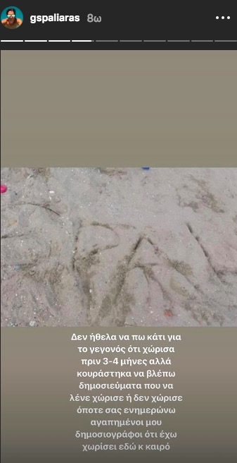 &sigma;&pi;&alpha;&lambda;&iota;&alpha;&rho;&alpha;&sigma;