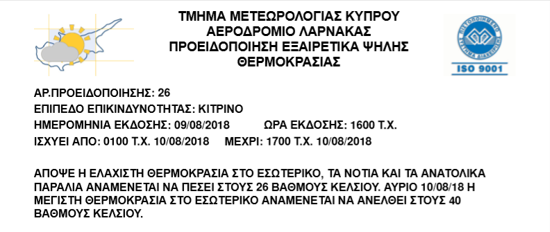 &Kappa;&Iota;&Tau;&Rho;&Iota;&Nu;&Eta; &Pi;&Rho;&Omicron;&Epsilon;&Iota;&Delta;&Omicron;&Pi;&Omicron;&Iota;&Eta;&Sigma;&Eta;