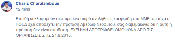 ΠΟΕΔ