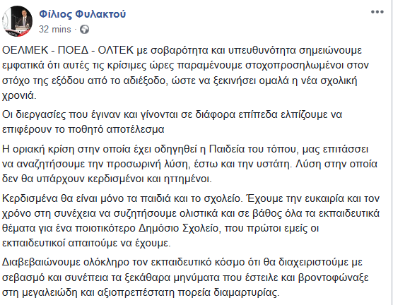 ΦΙΛΙΟΣ ΦΥΛΑΚΤΟΥ