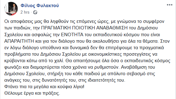 ΠΟΕΔ